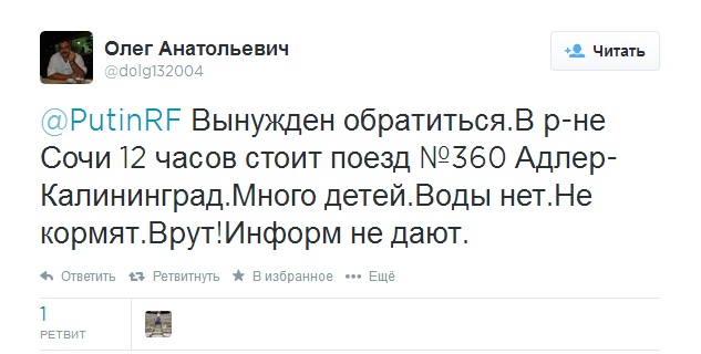 Долгая дорога в Калининград