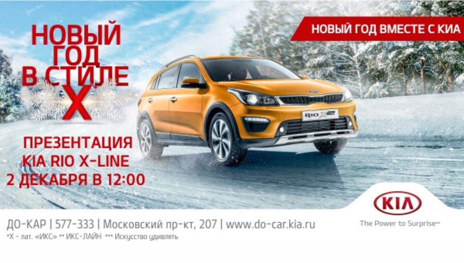 Kia официальный дилер рязань