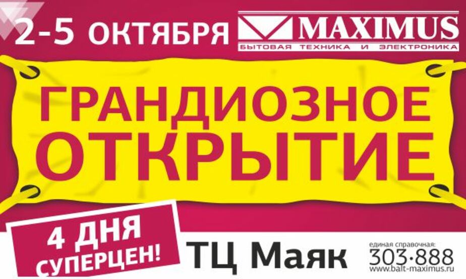 Магазин обои максимус