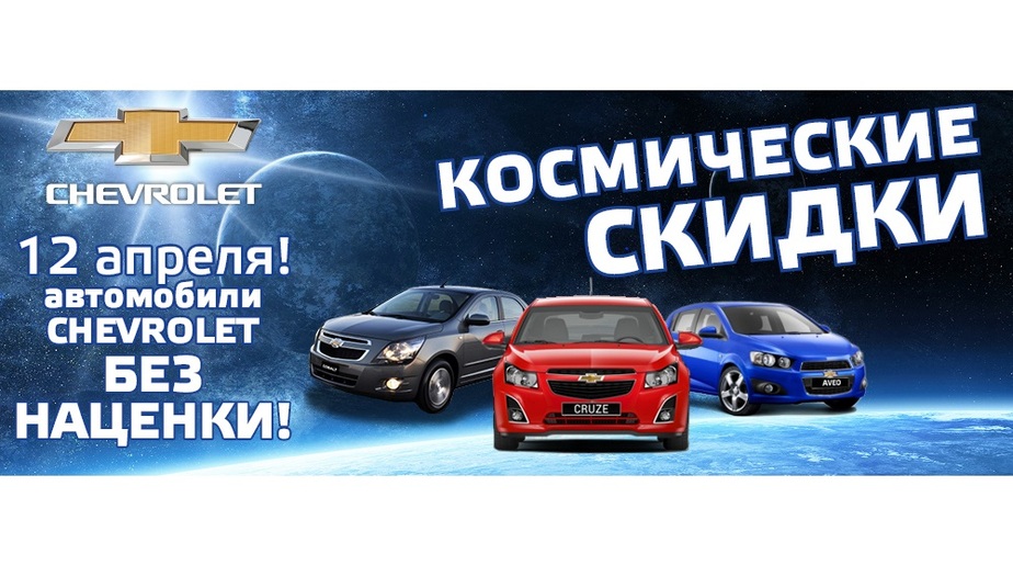 Скидки на новые автомобили