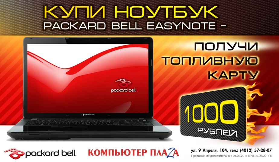 Есть ли блютуз на ноутбуке packard bell