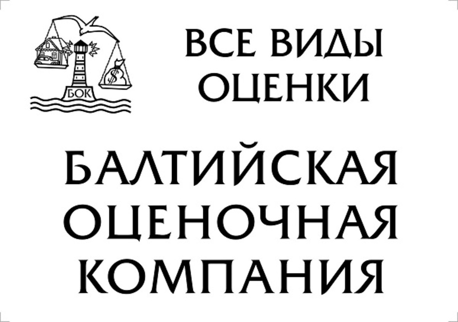 Ровер групп оценочная компания