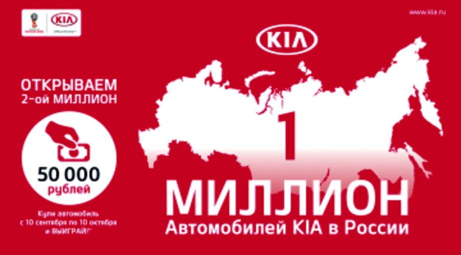 Kia калининград официальный дилер