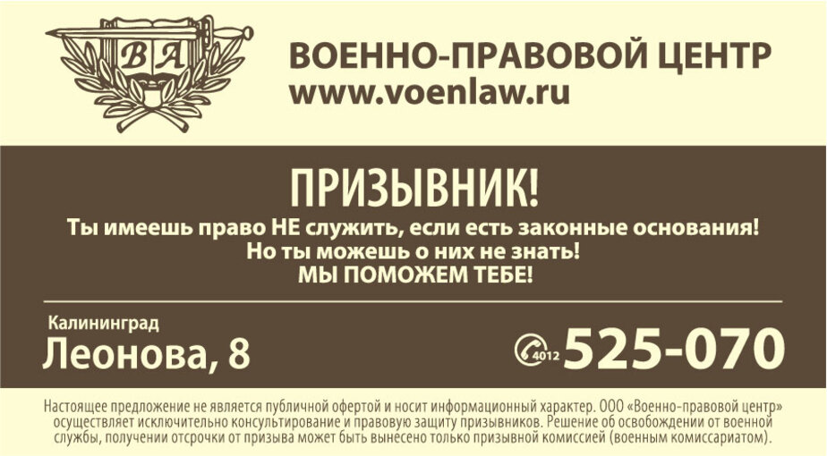 Воинская обязанность как одна из конституционных обязанностей гражданина рф план егэ обществознание