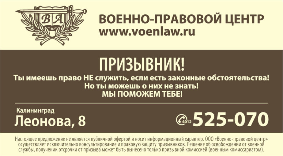 Воинская обязанность как одна из конституционных обязанностей гражданина рф план егэ