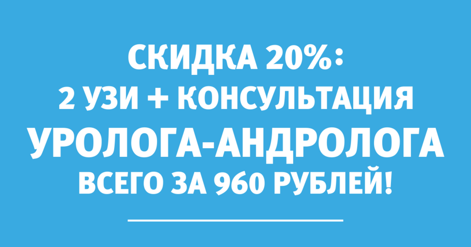 Схема лечения при простатите лонгидаза