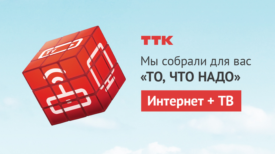 Приложение ттк не работает