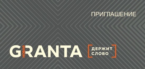 16 сентября в ЦПКиО пройдёт мероприятие, приуроченное к старту продаж LADA Granta - Новости Калининграда 16 сентября в ЦПКиО пройдёт мероприятие, приуроченное к старту продаж LADA Granta - Новости Калининграда