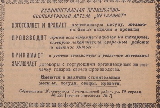 "Факт выпивки редактора с двумя сотрудниками редакции". Из истории газеты "Калининградский комсомолец" - Новости Калининграда | Фото: Государственный архив Калининградской области "Факт выпивки редактора с двумя сотрудниками редакции". Из истории газеты "Калининградский комсомолец" - Новости Калининграда | Фото: Государственный архив Калининградской области