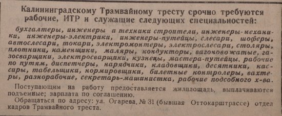 "Факт выпивки редактора с двумя сотрудниками редакции". Из истории газеты "Калининградский комсомолец" - Новости Калининграда | Фото: Государственный архив Калининградской области "Факт выпивки редактора с двумя сотрудниками редакции". Из истории газеты "Калининградский комсомолец" - Новости Калининграда | Фото: Государственный архив Калининградской области