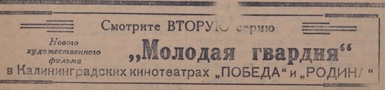 "Факт выпивки редактора с двумя сотрудниками редакции". Из истории газеты "Калининградский комсомолец" - Новости Калининграда | Фото: Государственный архив Калининградской области "Факт выпивки редактора с двумя сотрудниками редакции". Из истории газеты "Калининградский комсомолец" - Новости Калининграда | Фото: Государственный архив Калининградской области