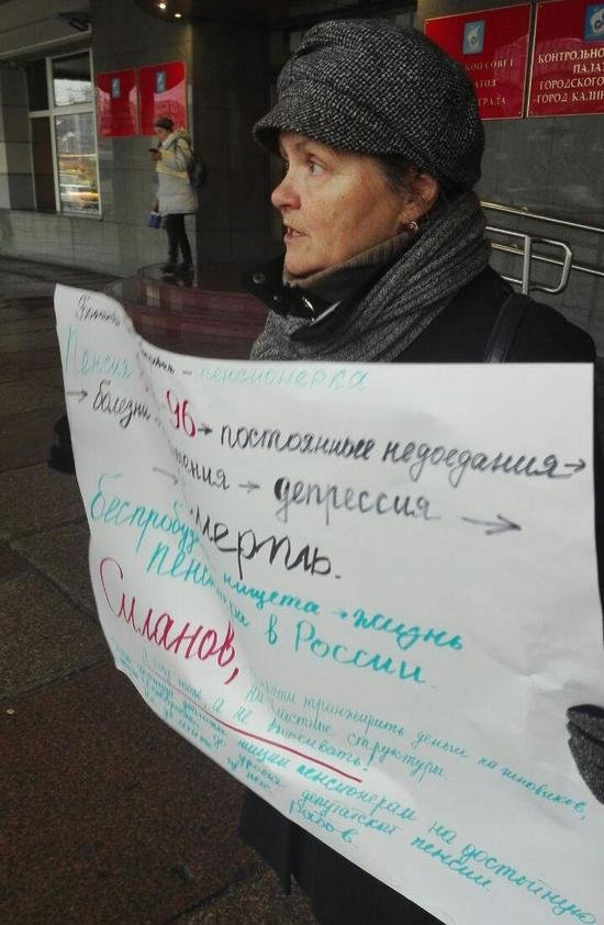 Живущая на восемь тысяч пенсионерка устроила пикет у мэрии Калининграда - Новости Калининграда | Константин Сериков / "Клопс" Живущая на восемь тысяч пенсионерка устроила пикет у мэрии Калининграда - Новости Калининграда | Константин Сериков / "Клопс"