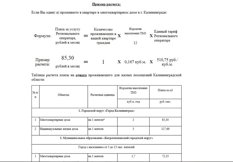 Фирма продает стройматериалы цемент песок щебень объемы продаж измеряются в кубометрах на диаграмме