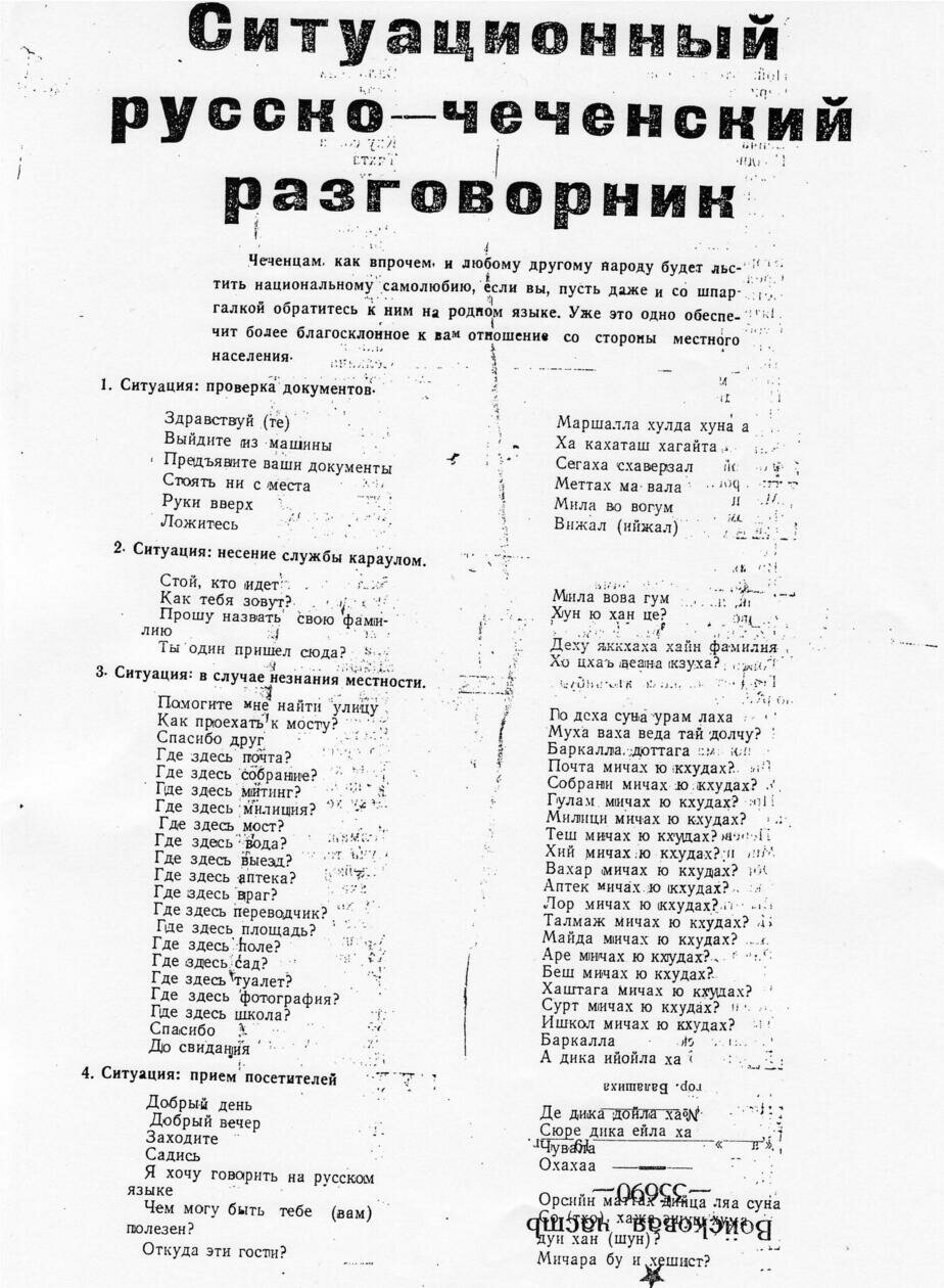 Сквозь мат, крики и команды: чеченская война глазами калининградского  ветерана | 26.12.2018 | Новости Калининграда - БезФормата