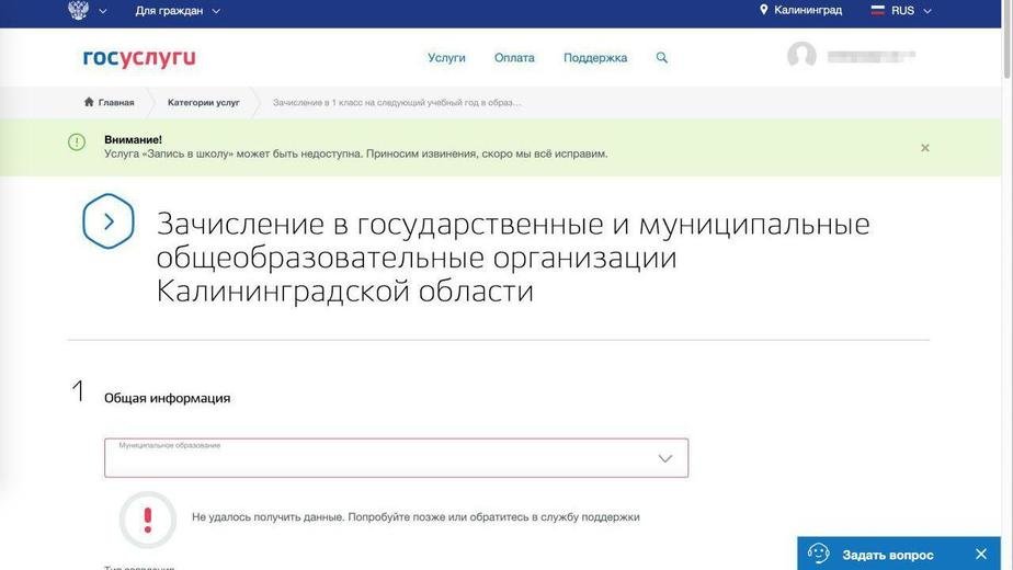 Сайт госуслуги не открывается из за dr web