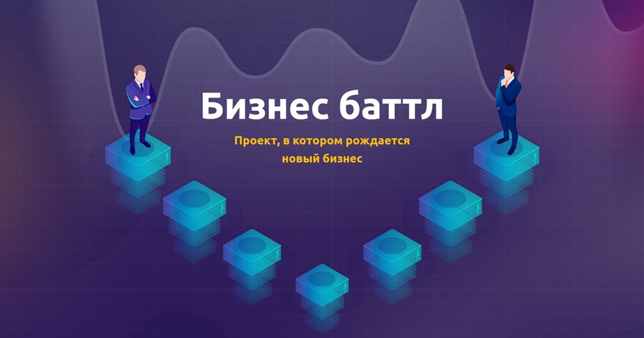 Инвестор для проекта