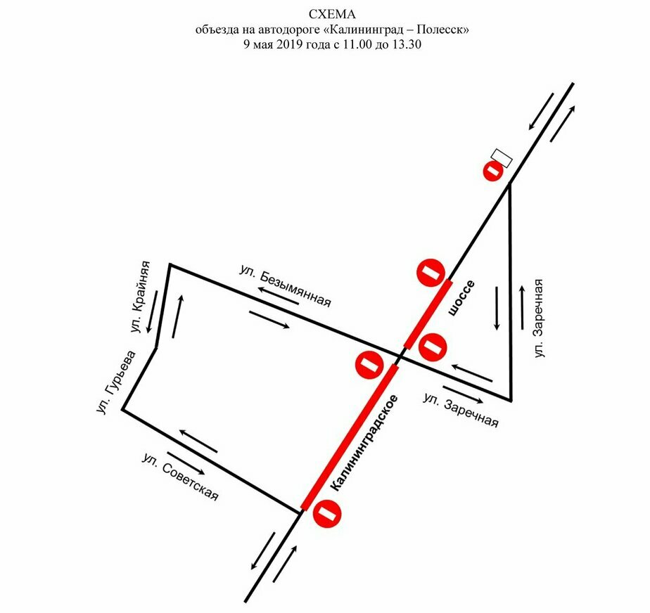 Схема движения на 9 мая в калининграде