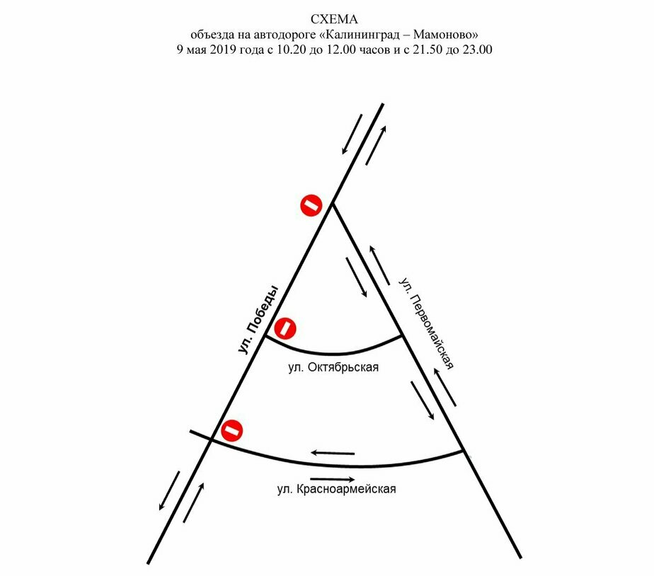 Схема движения на 9 мая калининград