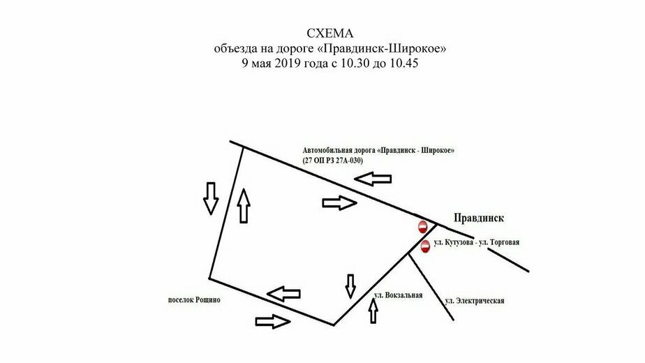 Схема движения на 9 мая калининград