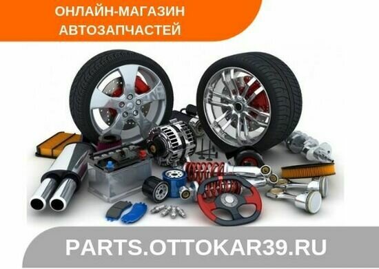 Parts skoda avto ru