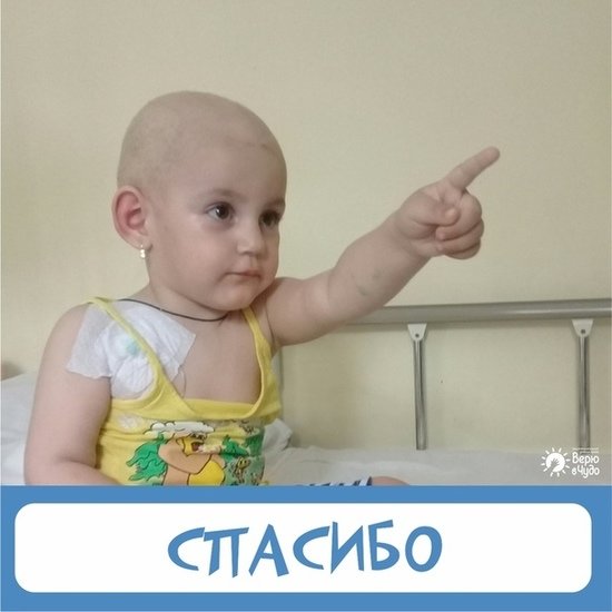В Калининграде меньше чем за сутки закрыли сбор для девочки с раковой опухолью глаза - Новости Калининграда | Фото: "Верю в чудо" В Калининграде меньше чем за сутки закрыли сбор для девочки с раковой опухолью глаза - Новости Калининграда | Фото: "Верю в чудо"