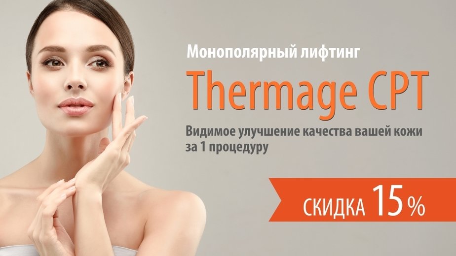 Акция в "VIP Clinic": топ-пять летних косметологических процедур от Екатерины Круглик со скидкой до 20% - Новости Калининграда Акция в "VIP Clinic": топ-пять летних косметологических процедур от Екатерины Круглик со скидкой до 20% - Новости Калининграда