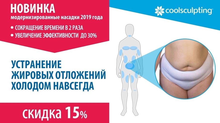 Акция в "VIP Clinic": топ-пять летних косметологических процедур от Екатерины Круглик со скидкой до 20% - Новости Калининграда Акция в "VIP Clinic": топ-пять летних косметологических процедур от Екатерины Круглик со скидкой до 20% - Новости Калининграда