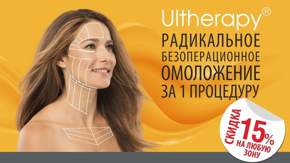 Акция в "VIP Clinic": топ-пять летних косметологических процедур от Екатерины Круглик со скидкой до 20% - Новости Калининграда Акция в "VIP Clinic": топ-пять летних косметологических процедур от Екатерины Круглик со скидкой до 20% - Новости Калининграда