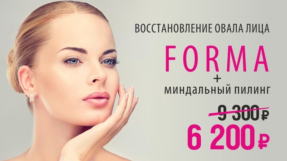 Акция в "VIP Clinic": топ-пять летних косметологических процедур от Екатерины Круглик со скидкой до 20% - Новости Калининграда Акция в "VIP Clinic": топ-пять летних косметологических процедур от Екатерины Круглик со скидкой до 20% - Новости Калининграда