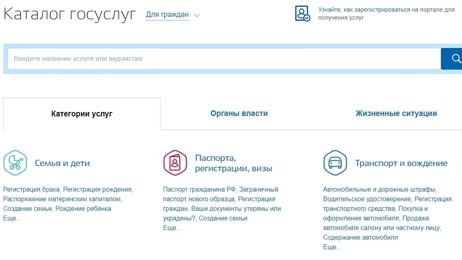 Пгс2 госуслуги настройка браузера