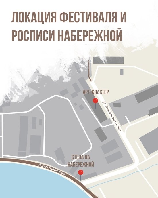 Идея проекта, тема росписи и первые имена художников: подробности фестиваля уличного искусства KaliningrART - Новости Калининграда | Фото предоставлено организаторами Идея проекта, тема росписи и первые имена художников: подробности фестиваля уличного искусства KaliningrART - Новости Калининграда | Фото предоставлено организаторами