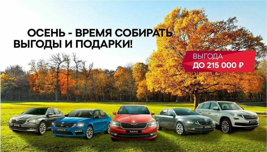 Автомобили для корпоративных клиентов