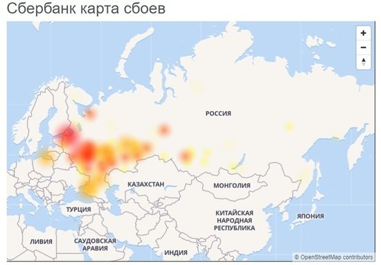 Произошёл сбой в работе приложения "Сбербанк онлайн" - Новости Калининграда Произошёл сбой в работе приложения "Сбербанк онлайн" - Новости Калининграда