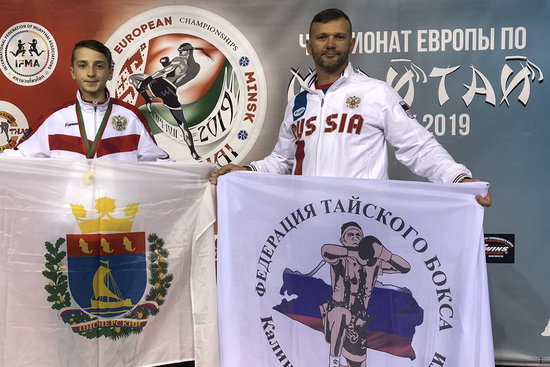 Боец из Пионерского завоевал золото на первенстве Европы по тайскому боксу - Новости Калининграда | Фото: пресс-служба правительства Калининградской области Боец из Пионерского завоевал золото на первенстве Европы по тайскому боксу - Новости Калининграда | Фото: пресс-служба правительства Калининградской области