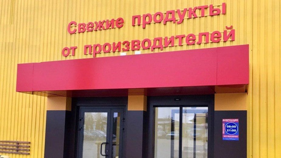 Тасалиев калининград фото продуктов