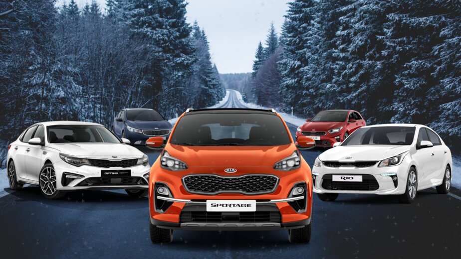 Kia новосибирск официальный дилер