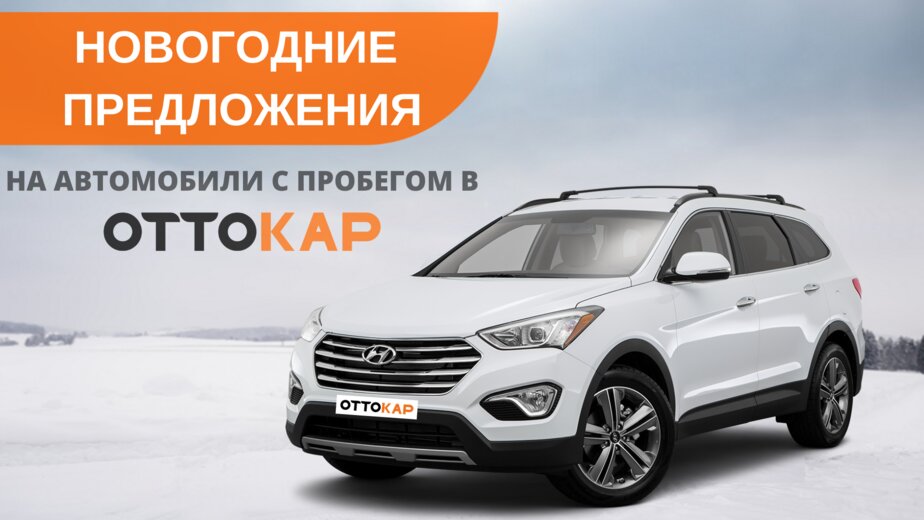 Авто на калининградском учете