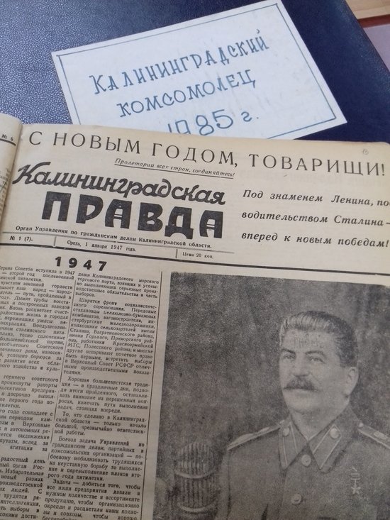 “Кровавая собака Берия и ёлка из китового уса”: что писали накануне Нового года калининградские газеты в 1940-90-х - Новости Калининграда | Государственный архив Калининградской области “Кровавая собака Берия и ёлка из китового уса”: что писали накануне Нового года калининградские газеты в 1940-90-х - Новости Калининграда | Государственный архив Калининградской области