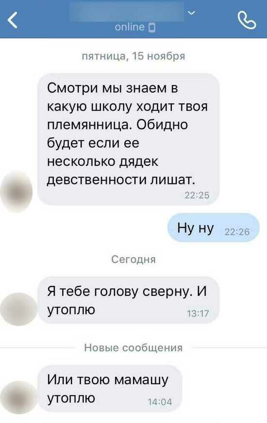 Мужчина просит интимные фото