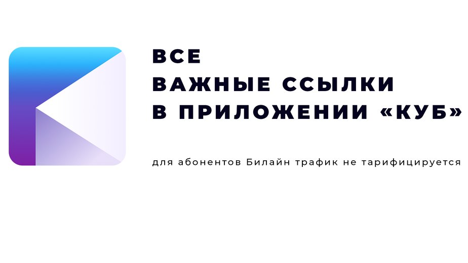 Полученный иин не может быть обработан билайн