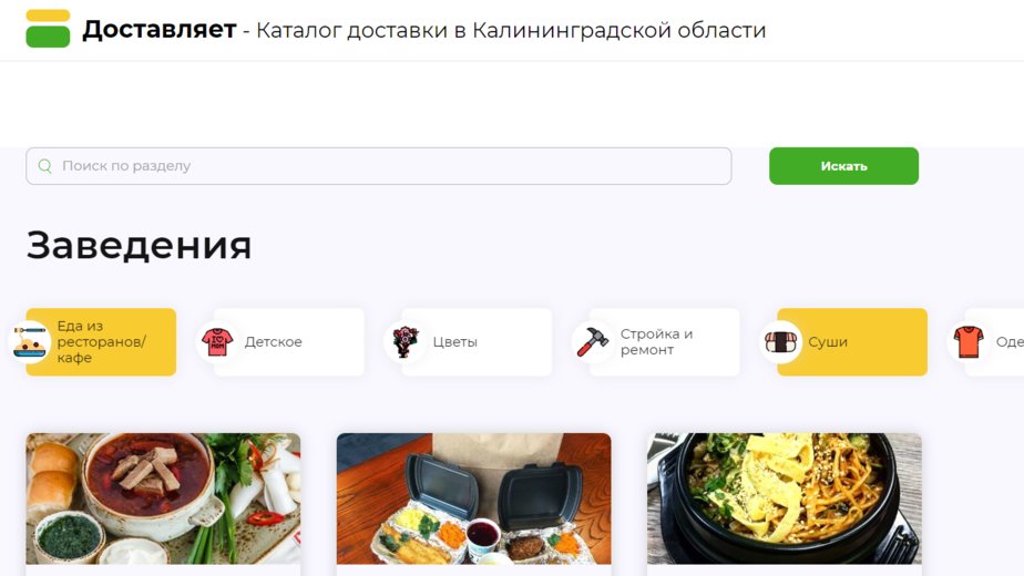 На самоизоляции: "Клопс" запускает новый раздел "Доставляет!" - Новости ...