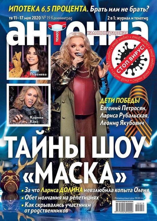 Брать ипотеку под 6,5 процента или нет: читайте в журнале "Калининградская антенна" - Новости Калининграда Брать ипотеку под 6,5 процента или нет: читайте в журнале "Калининградская антенна" - Новости Калининграда