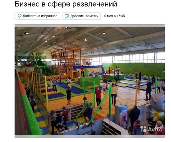 В Калининграде за 25 млн рублей продают крупный парк развлечений - Новости Калининграда | Скриншот сайта Avito В Калининграде за 25 млн рублей продают крупный парк развлечений - Новости Калининграда | Скриншот сайта Avito