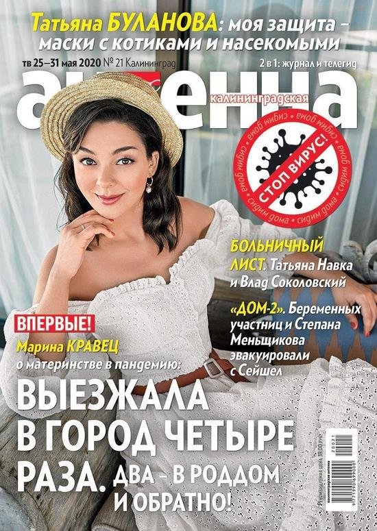 Какую поддержку получат семьи с детьми и предприниматели: читайте в журнале "Калининградская антенна" - Новости Калининграда Какую поддержку получат семьи с детьми и предприниматели: читайте в журнале "Калининградская антенна" - Новости Калининграда