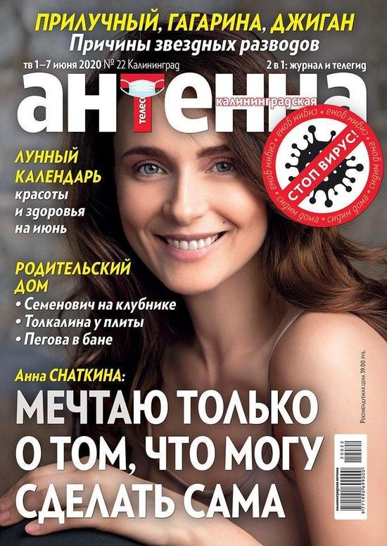 Чем опасна самоизоляция для здоровья детей: читайте в журнале "Калининградская антенна" - Новости Калининграда Чем опасна самоизоляция для здоровья детей: читайте в журнале "Калининградская антенна" - Новости Калининграда