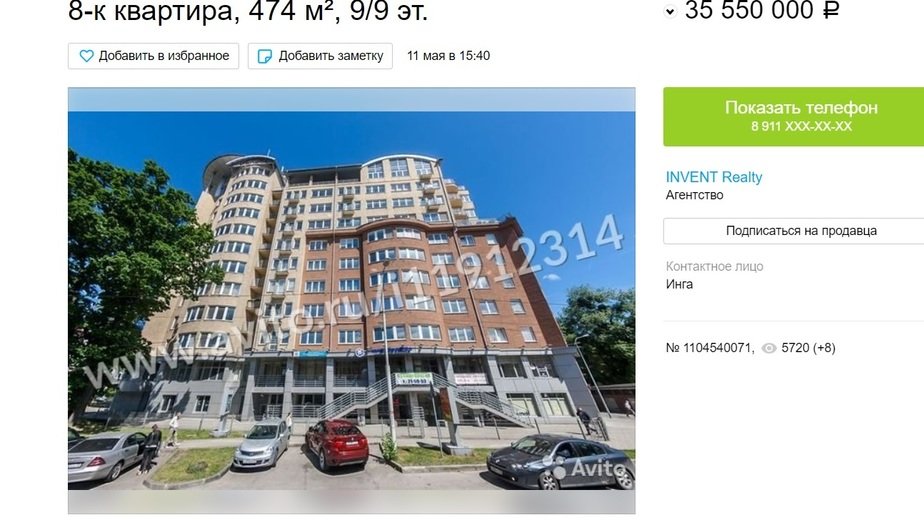 В Калининграде годами не продаются квартиры класса люкс: что не так с жильём за десятки миллионов - Новости Калининграда | Скриншот сайта Avito В Калининграде годами не продаются квартиры класса люкс: что не так с жильём за десятки миллионов - Новости Калининграда | Скриншот сайта Avito