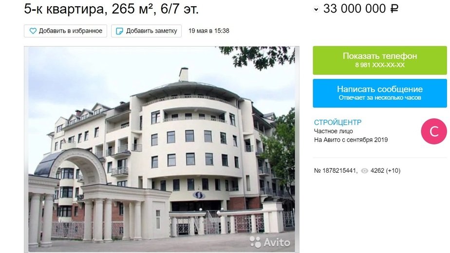 В Калининграде годами не продаются квартиры класса люкс: что не так с жильём за десятки миллионов - Новости Калининграда | Скриншот сайта Avito В Калининграде годами не продаются квартиры класса люкс: что не так с жильём за десятки миллионов - Новости Калининграда | Скриншот сайта Avito