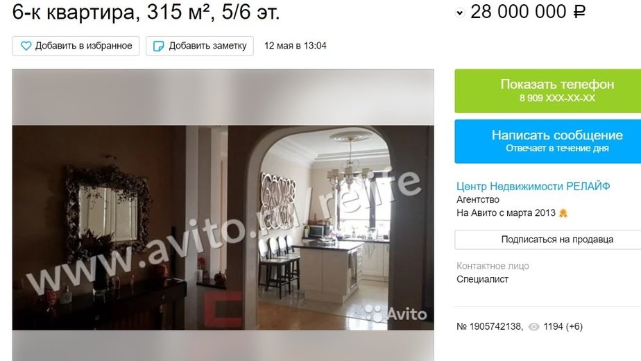 В Калининграде годами не продаются квартиры класса люкс: что не так с жильём за десятки миллионов - Новости Калининграда | Скриншот сайта Avito В Калининграде годами не продаются квартиры класса люкс: что не так с жильём за десятки миллионов - Новости Калининграда | Скриншот сайта Avito