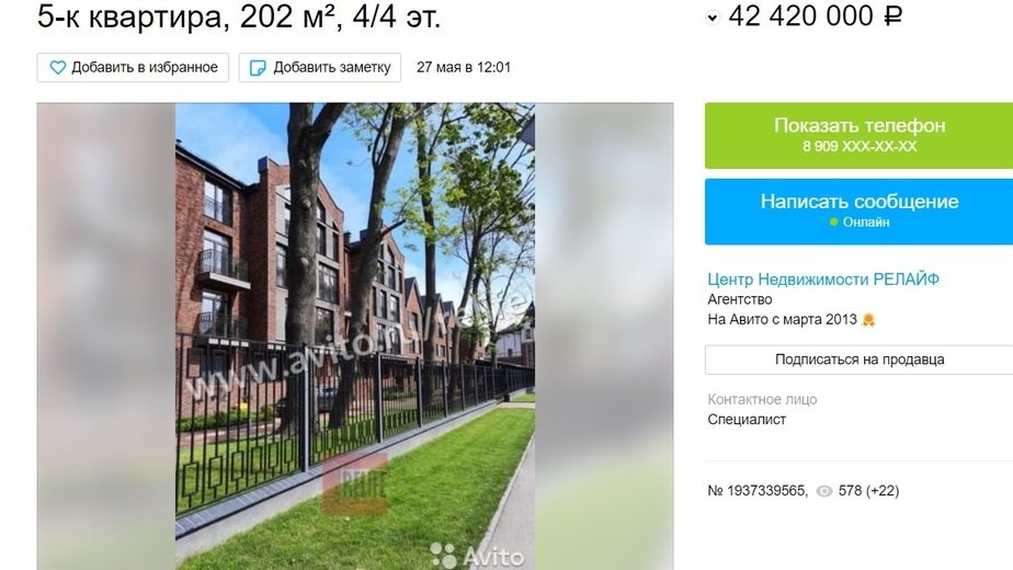 В Калининграде годами не продаются квартиры класса люкс: что не так с жильём за десятки миллионов - Новости Калининграда | Скриншот сайта Avito В Калининграде годами не продаются квартиры класса люкс: что не так с жильём за десятки миллионов - Новости Калининграда | Скриншот сайта Avito