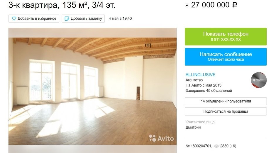 В Калининграде годами не продаются квартиры класса люкс: что не так с жильём за десятки миллионов - Новости Калининграда | Скриншот сайта Avito В Калининграде годами не продаются квартиры класса люкс: что не так с жильём за десятки миллионов - Новости Калининграда | Скриншот сайта Avito